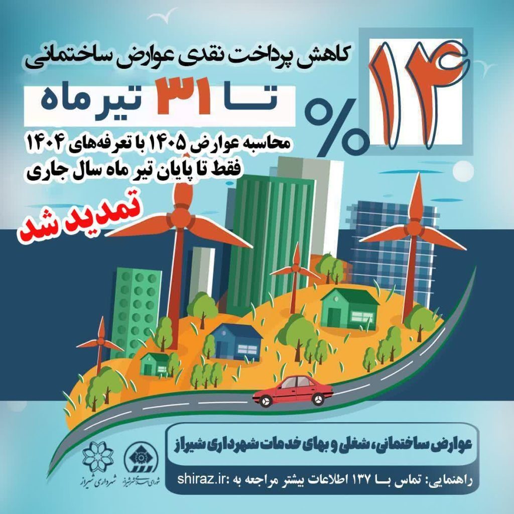 پیام فارس