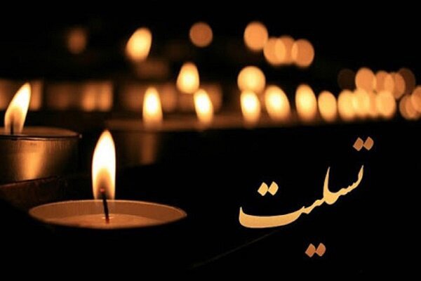 مربی سابق تیم ملی فوتبال ایران به سوگ نشست