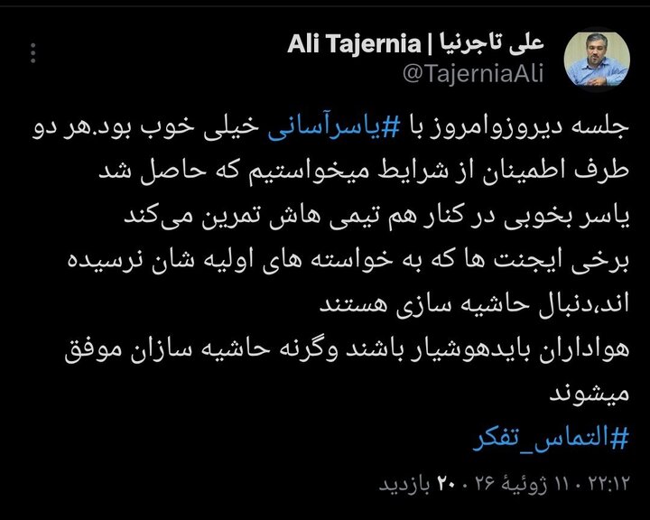پیام فارس
