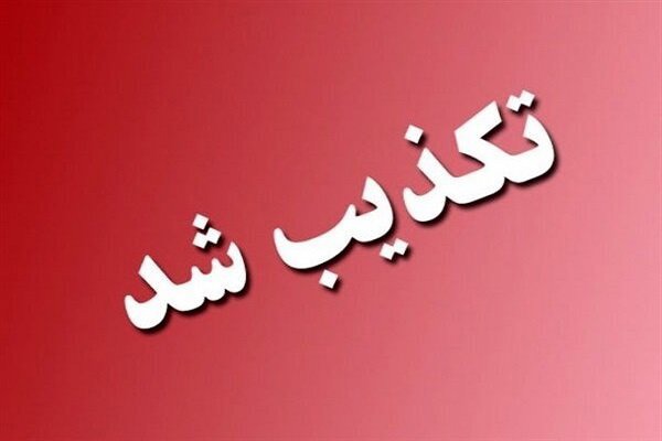 تکذیب هرگونه حمله به شیراز؛ انفجار معدنی عامل شنیده شدن صدا در شهر بود