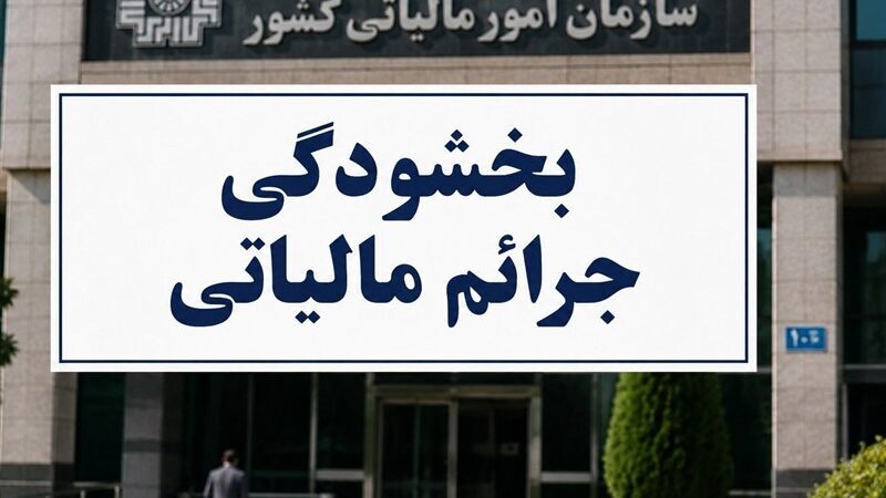 پیام فارس
