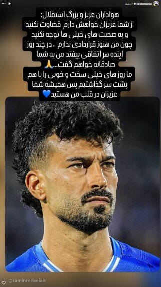 پیام فارس