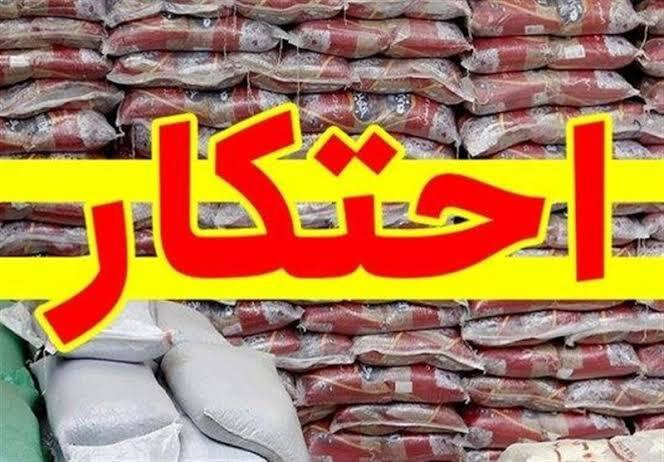 کشف بیش از ۶۵ تن برنج‌های احتکار شده در فراشبند