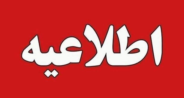 مردم فیروزآباد نگران صدای انفجار‌های کنترل شده نباشند