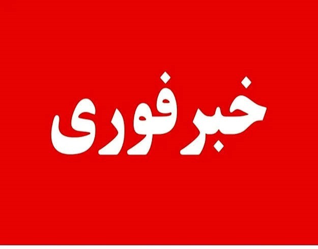 حمله موشکی دشمن آمریکایی به شهرستان فیروزآباد استان فارس