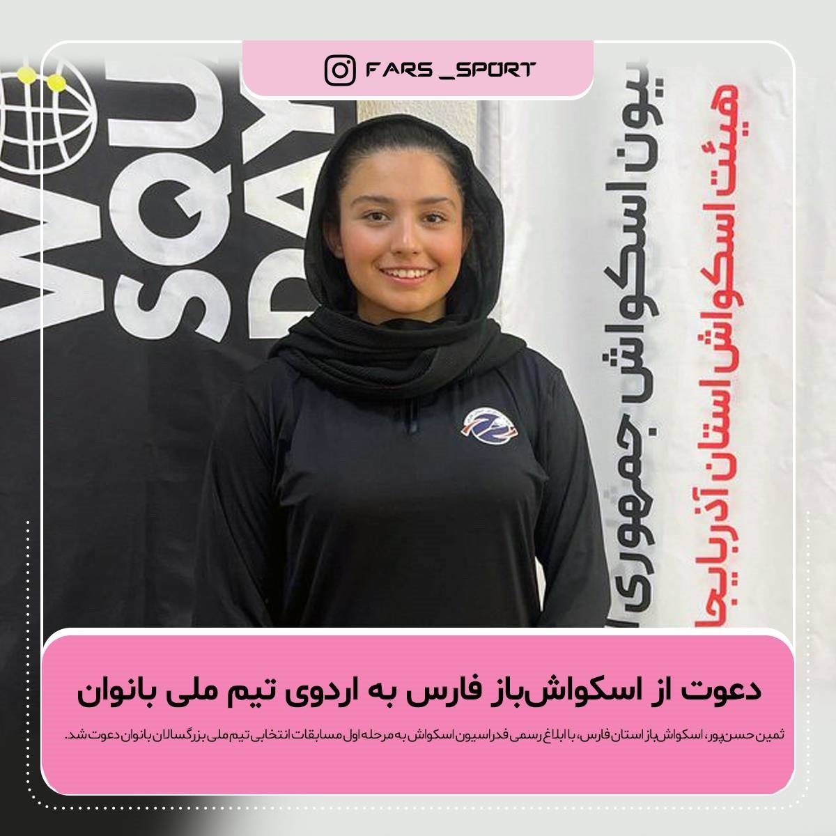 پیام فارس