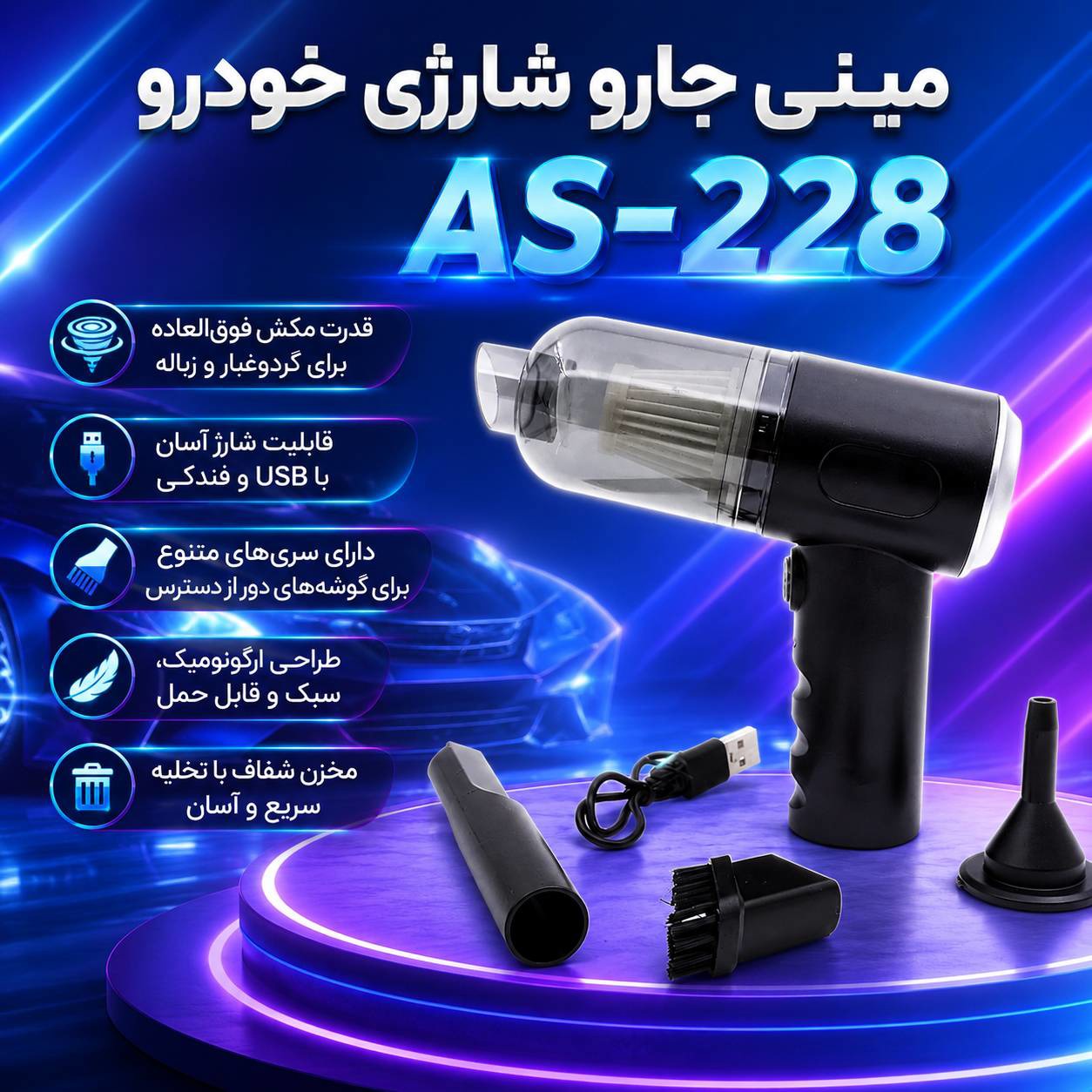یه جارو شارژی همه کاره قیمت زیر یه تومن