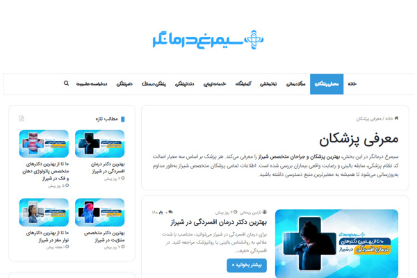 پیام فارس