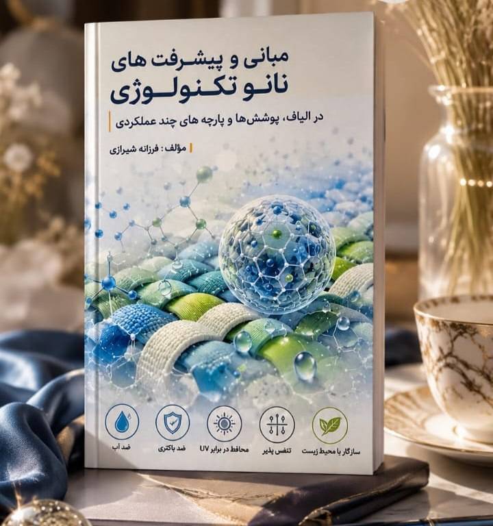 پیام فارس
