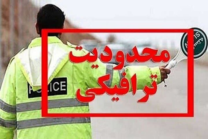 محدودیت های ترافیکی راهپیمایی جاماندگان اربعین حسینی در شیراز
