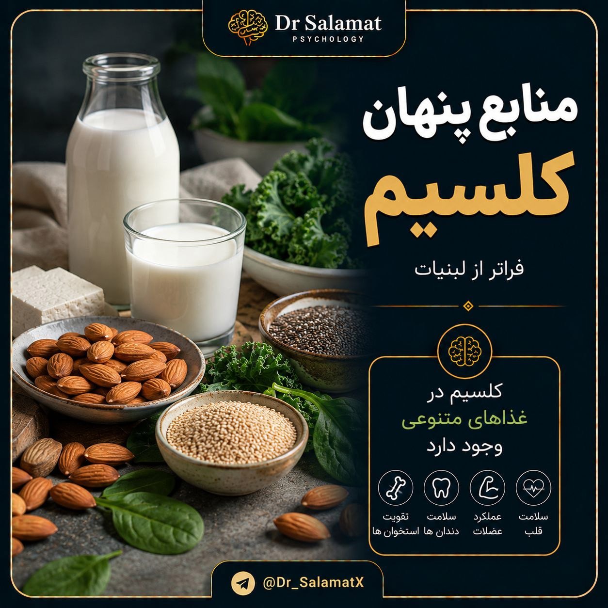 کلسیم فقط در شیر نیست