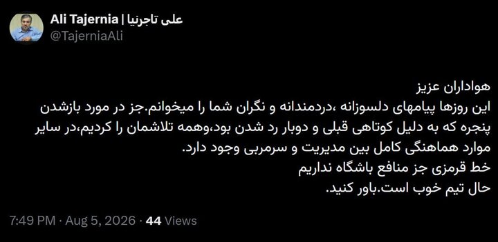 پیام فارس