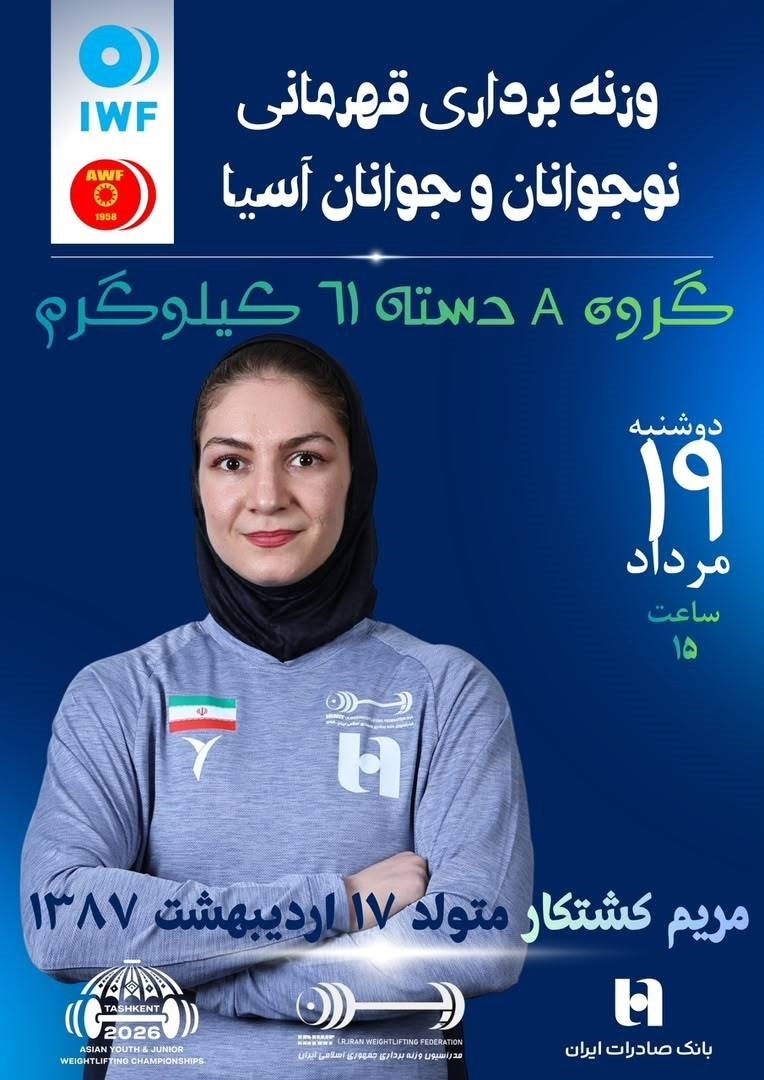 پیام فارس