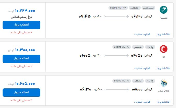 پیام فارس