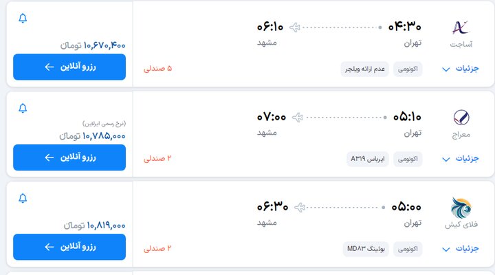 پیام فارس