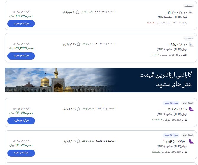 پیام فارس