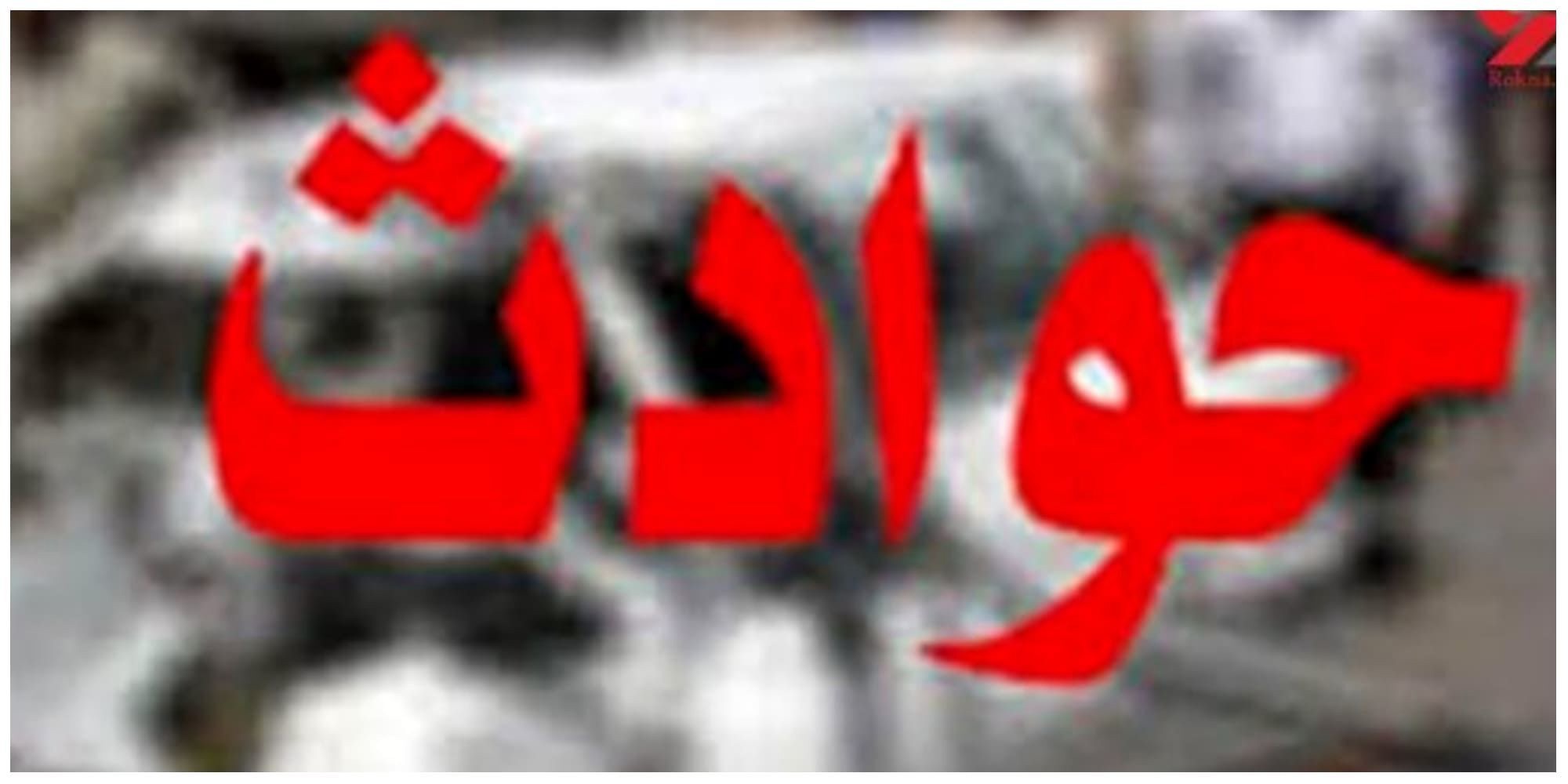 ۱۸ مصدوم در تصادف اتوبوس و کامیون در شمال فارس