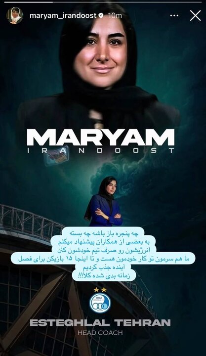 پیام فارس