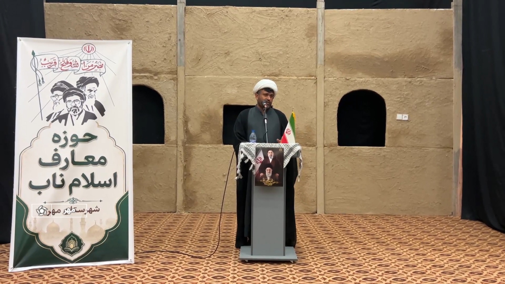 راه‌اندازی مرکز معارف اسلام ناب در شهرستان مُهر