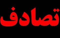 پیام فارس