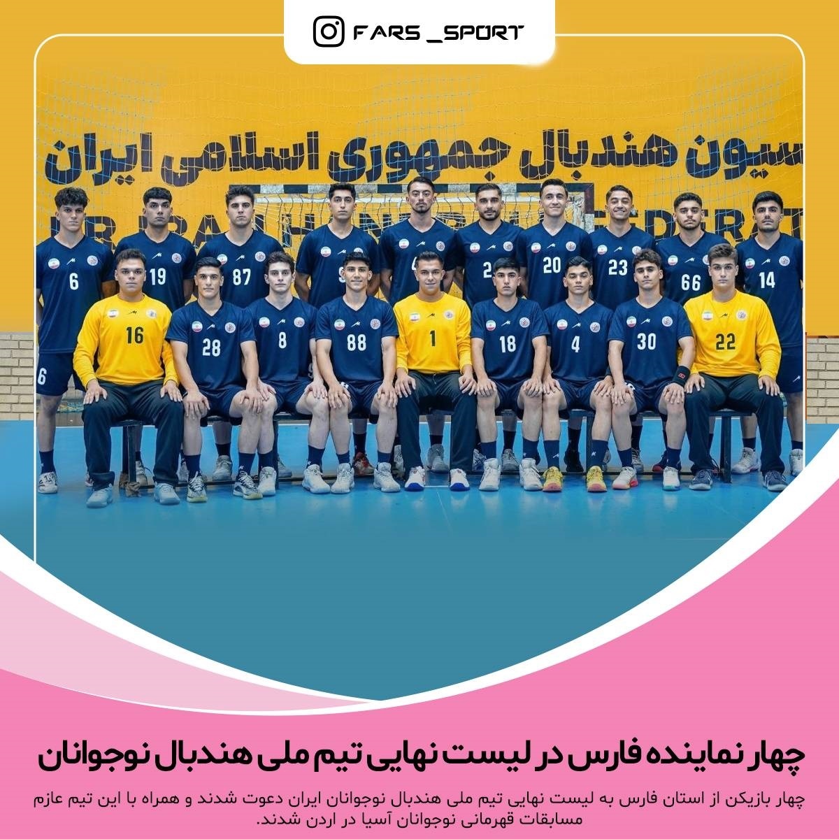 پیام فارس