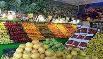 میوه و سبزی چند؟