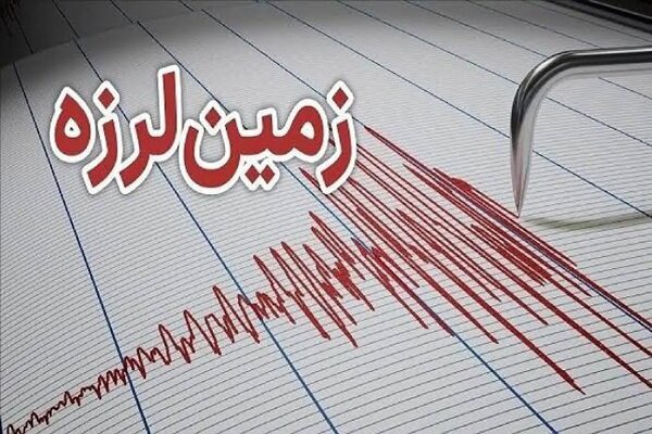 زلزله ۳.۲ ریشتری فارس را لرزاند