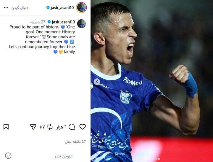پیام فارس