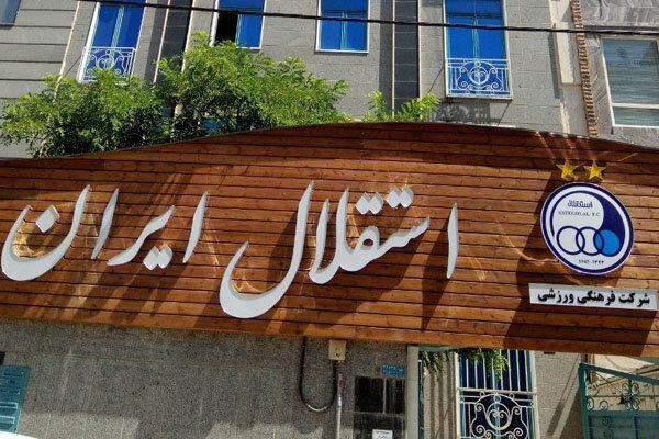 پیام فارس