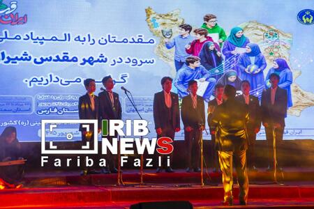پیام فارس