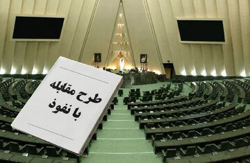 سرمقاله اعتماد/ جایگاه علمی ایران و طرح مقابله با نفوذ بیگانگان | آخرین خبر