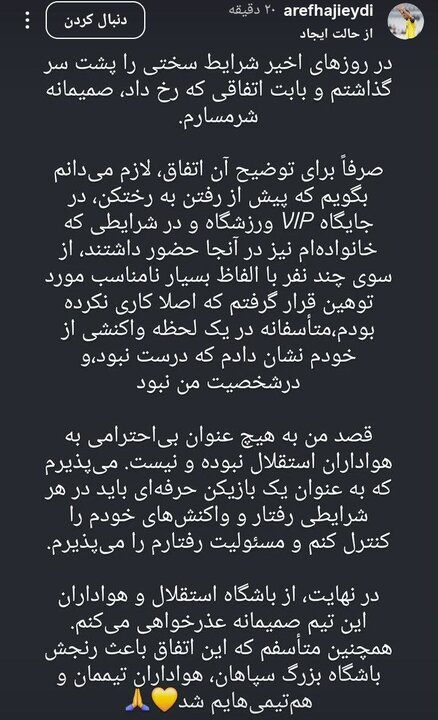 پیام فارس