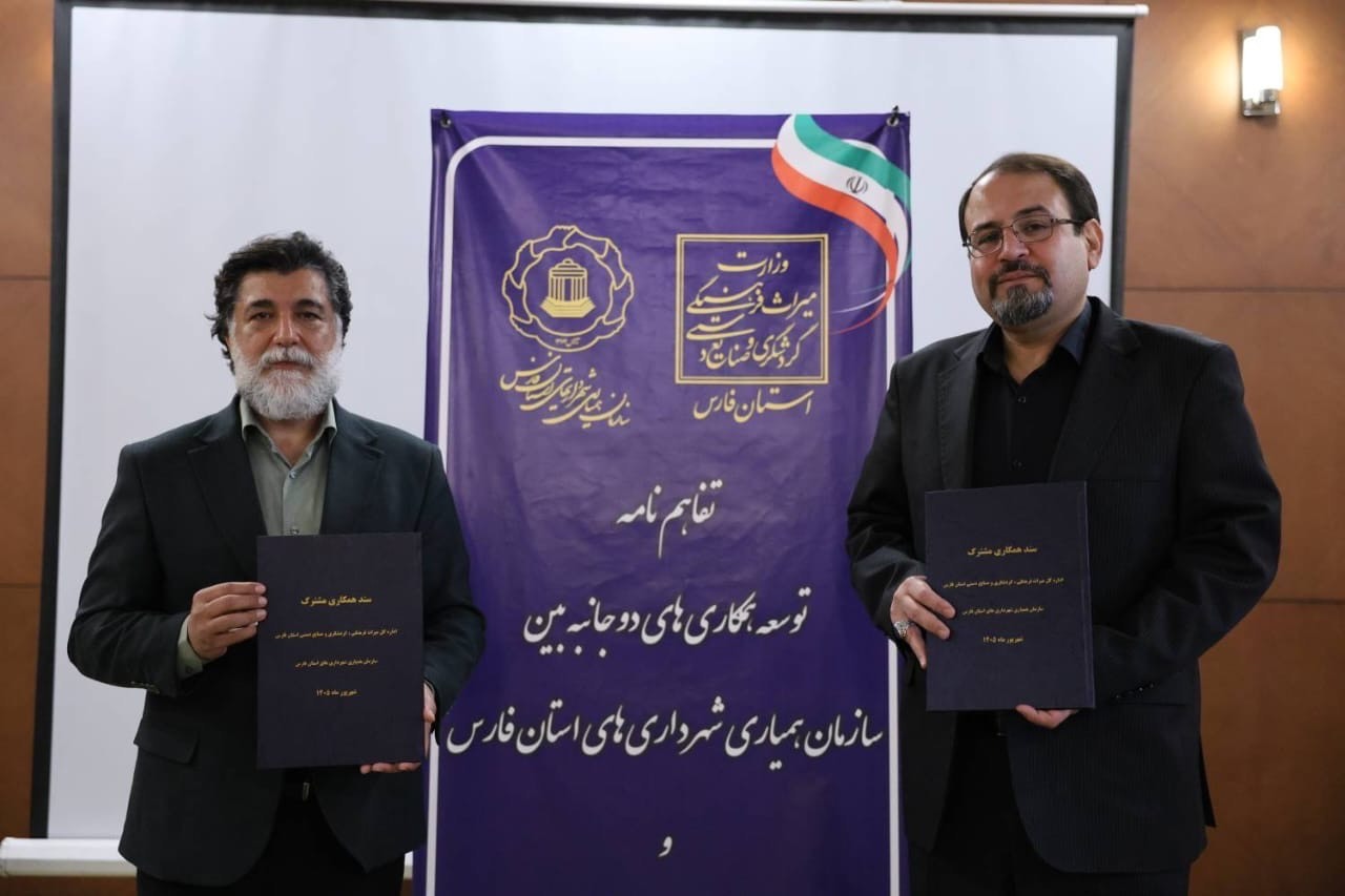 پیام فارس