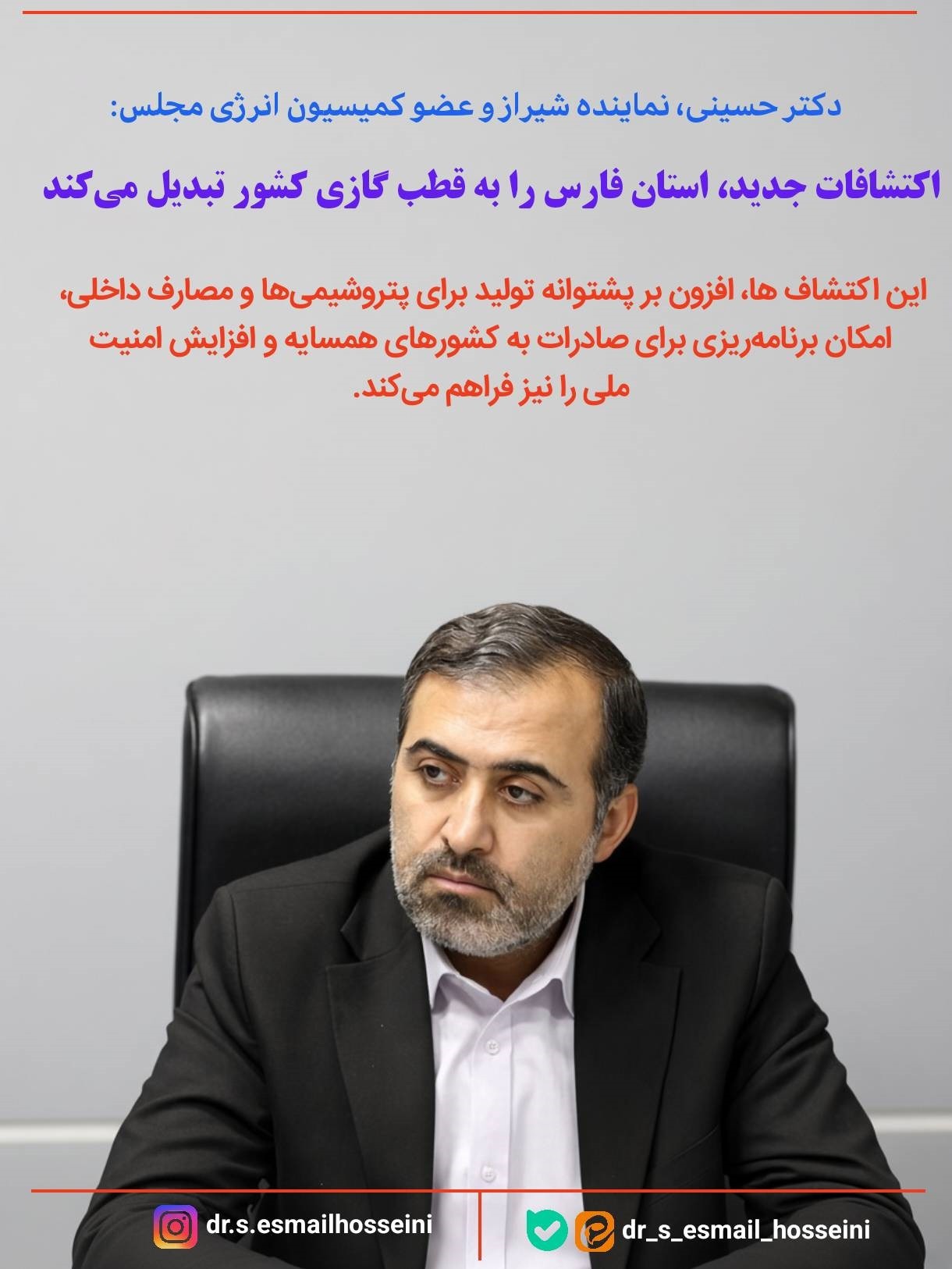 اکتشاف‌های جدید، استان فارس را به قطب گازی کشور تبدیل می‌کند