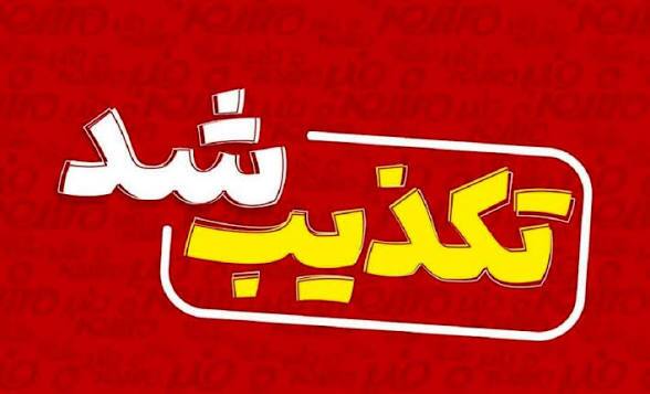 پیام فارس