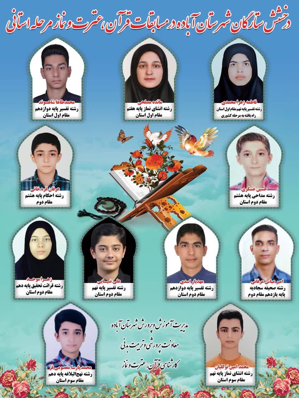 پیام فارس