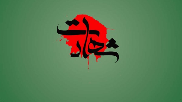 عکس/ شهادت ۲ تن از نیروهای مدافع امنیت فسا در حمله اخیر دشمن آمریکایی