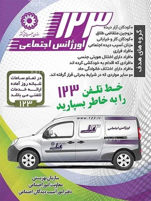 پیام فارس