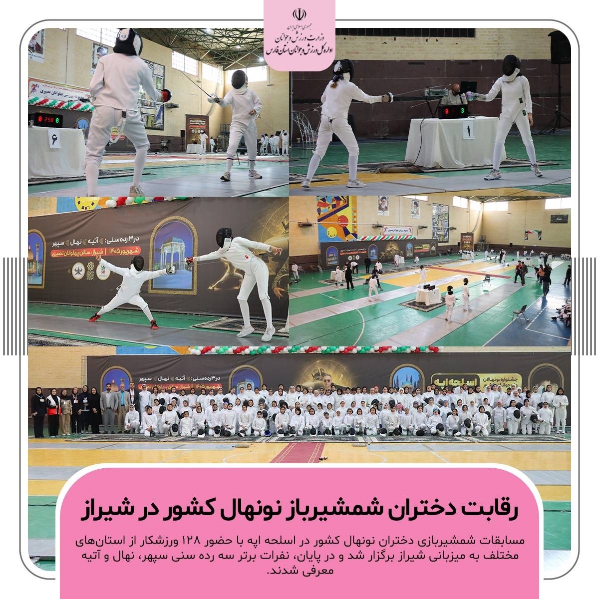 پیام فارس