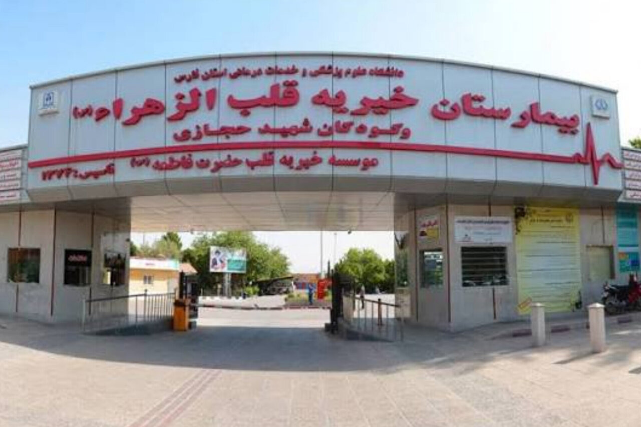 توسعه خدمات قلب و عروق فارس؛ گامی برای پاسخگویی به بیماران جنوب کشور