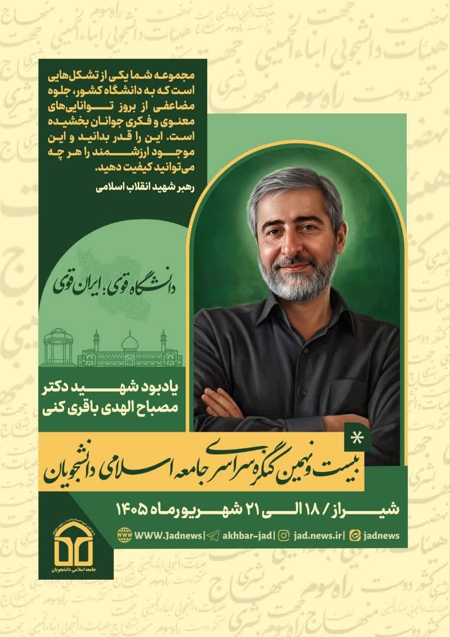 پیام فارس