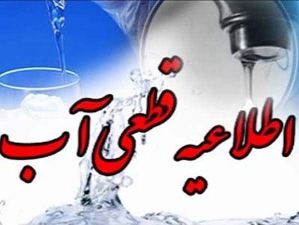 پیام فارس