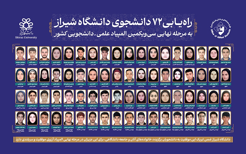 پیام فارس
