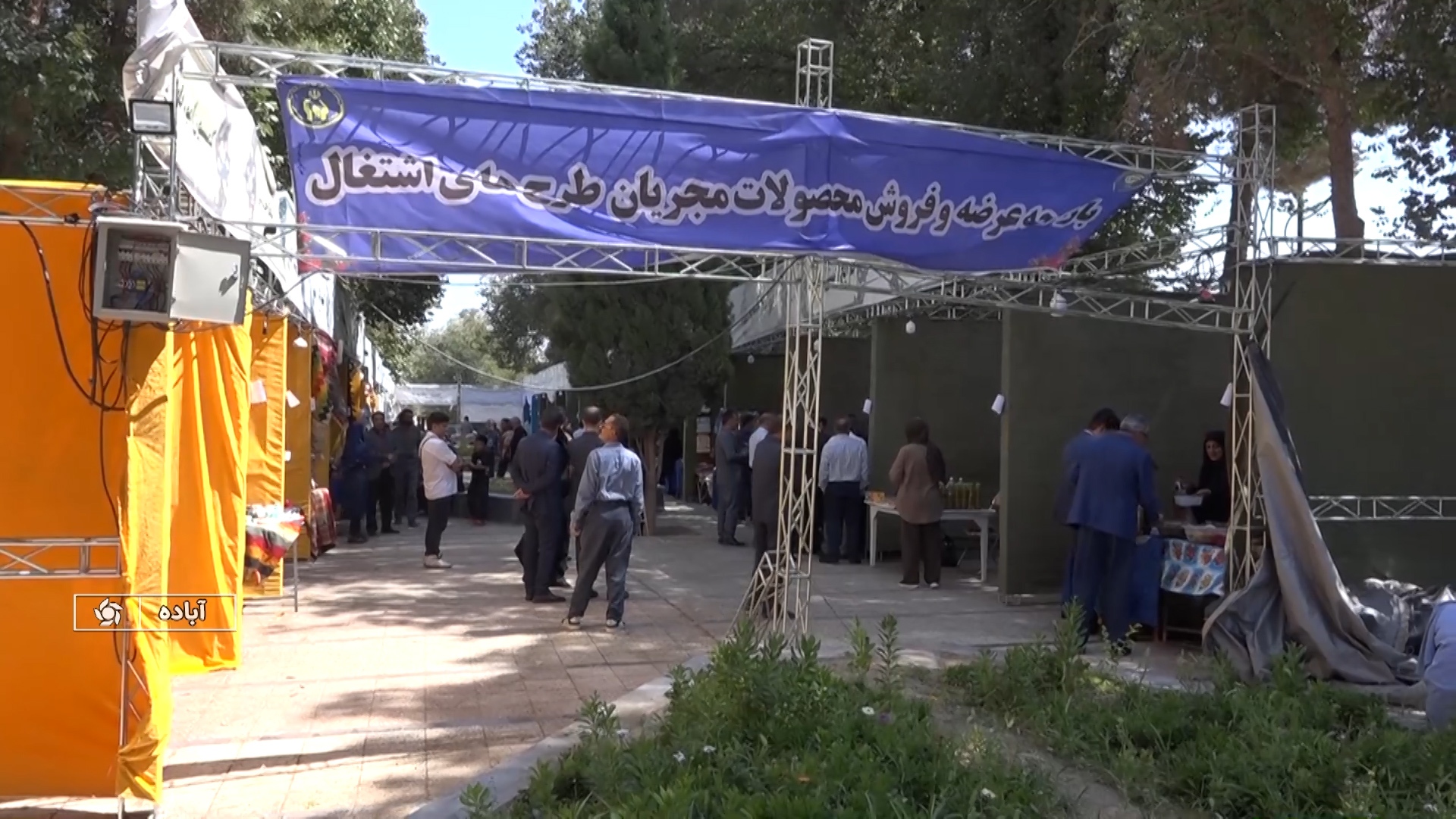 پیام فارس