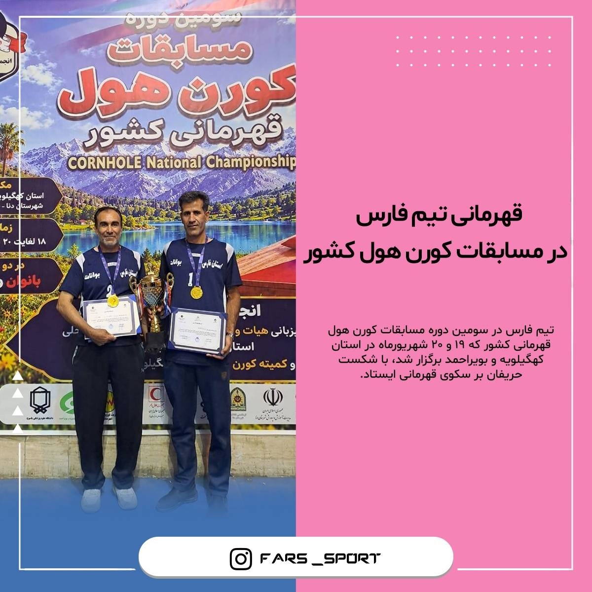 پیام فارس