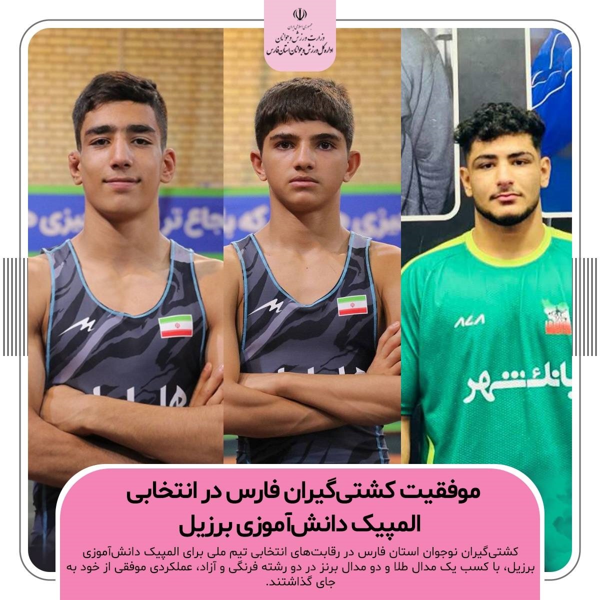 پیام فارس