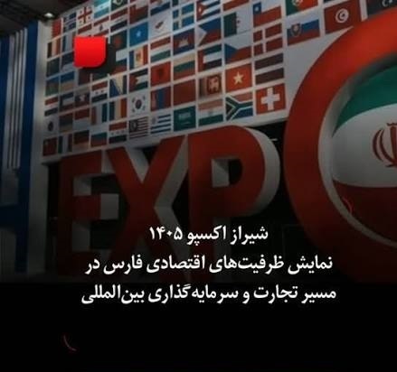 پیام فارس