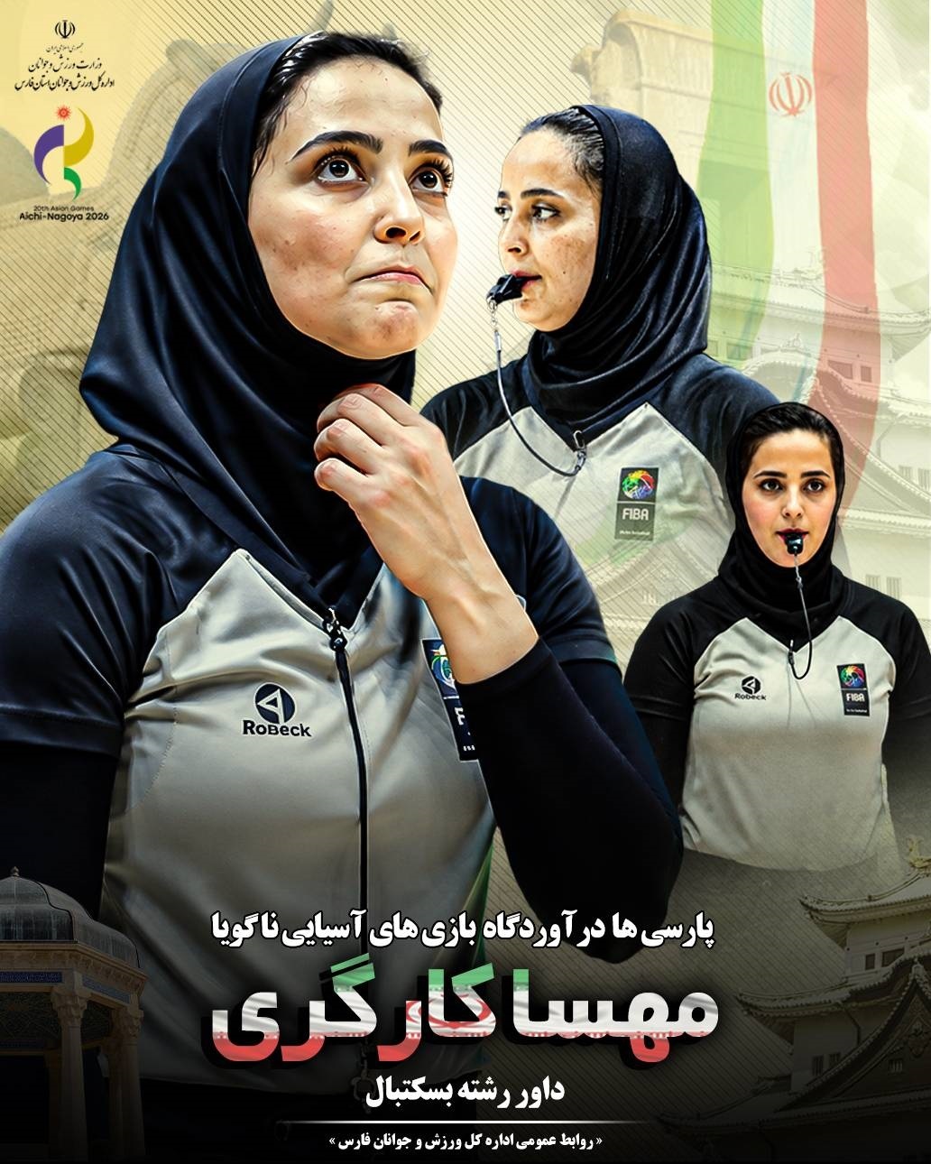 پیام فارس