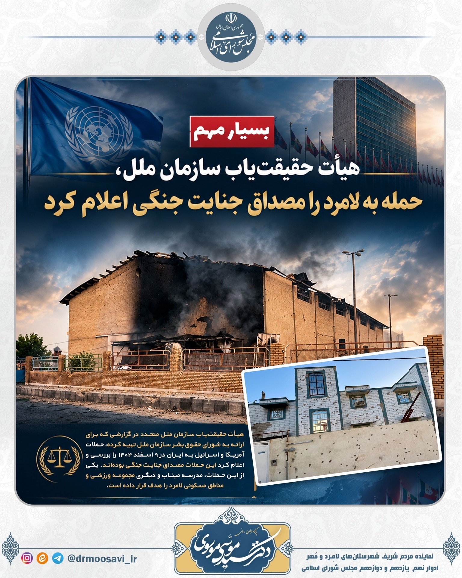 پیام فارس