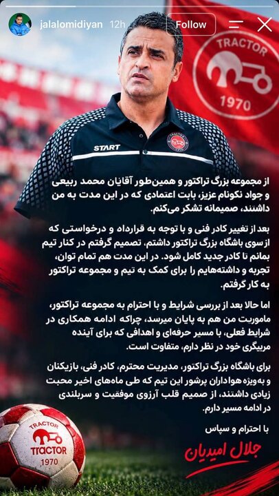 پیام فارس